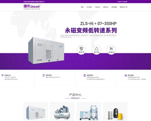 濟南網(wǎng)站建設|濟南網(wǎng)站制作|濟南建網(wǎng)站公司-濟南**壓縮機有限公司