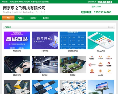 濟南網(wǎng)站建設|濟南網(wǎng)站制作|濟南建網(wǎng)站公司-南京**科技有限公司